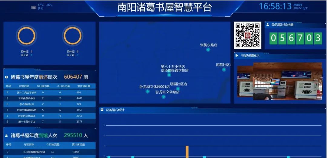 南阳：文化浸润生活 书香照亮未来