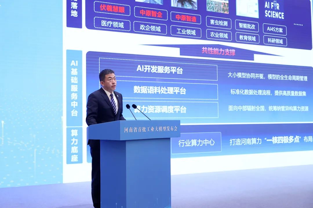 从制造到“智造”！豫信电科发布“中原智造”——工业视觉大模型