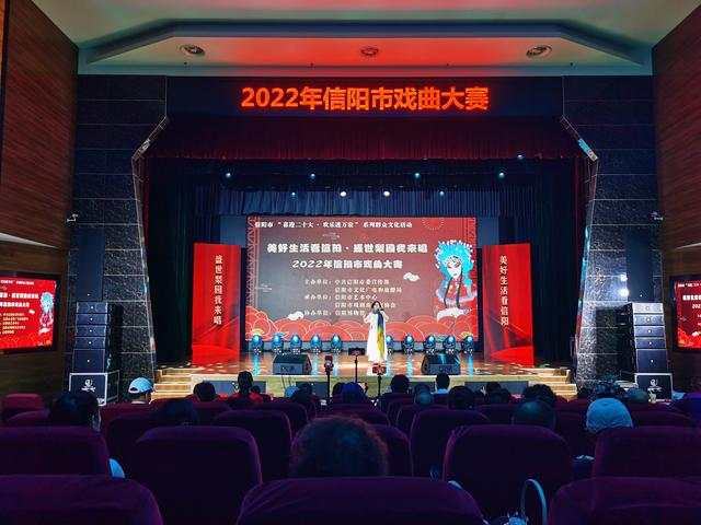 2022年信阳市戏曲大赛决赛举行