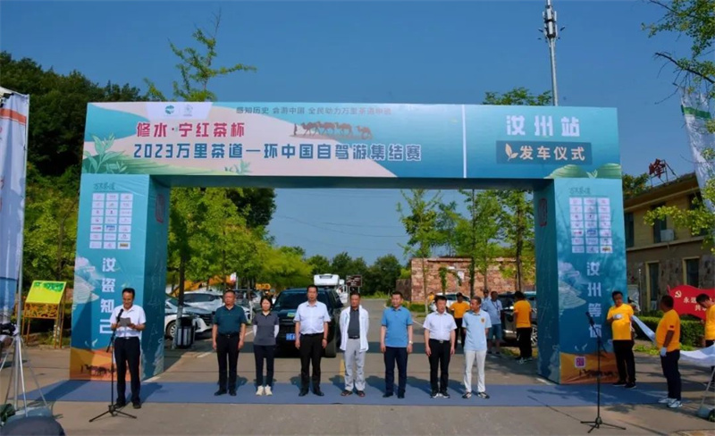 2023万里茶道——环中国自驾游集结赛汝州站发车仪式举行
