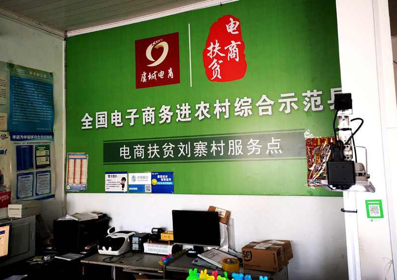 电商扶贫结硕果 农村电商惠万家