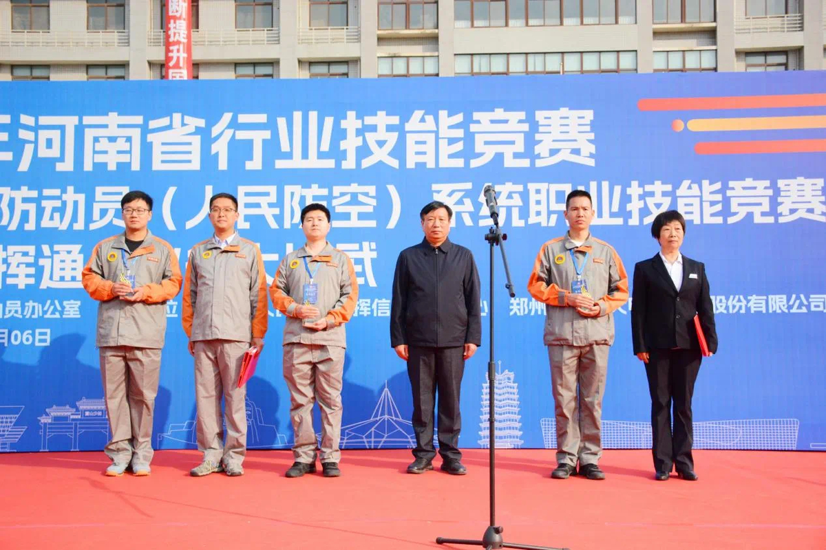 河南省国防动员（人民防空）系统职业技能竞赛暨人防指挥通信业务大比武活动举行