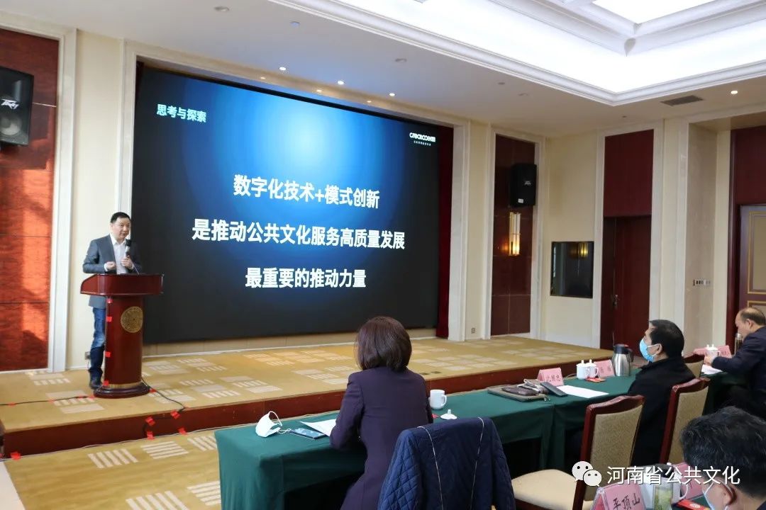 2022年河南省文化和旅游公共服务工作会议在郑州召开