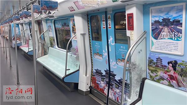 洛阳地铁旅游专列上线