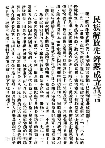 献礼建党百年·河南教育百篇|1936年