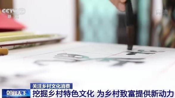 “基础设施”搭桥、文娱消费“唱戏”……乡村文化消费增加新场景