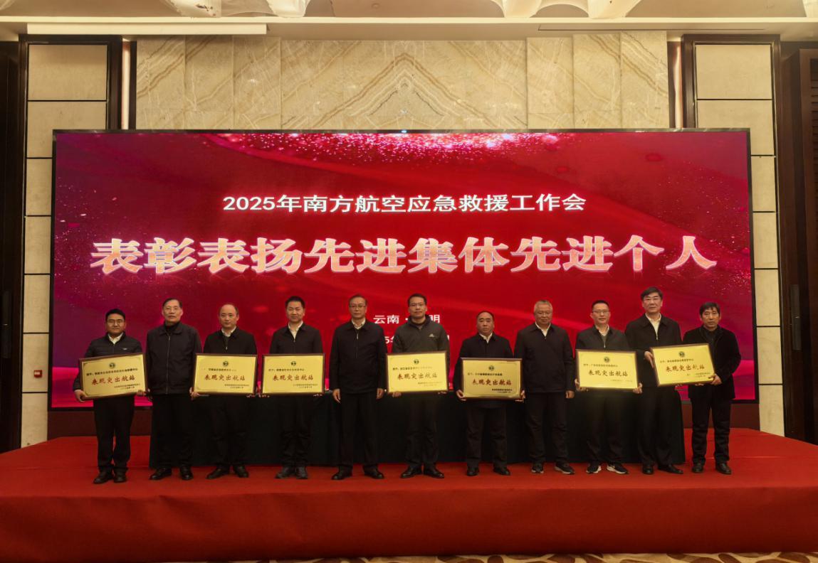 河南省应急航空救援中心喜获“2024年度航空应急救援工作表现突出航站”