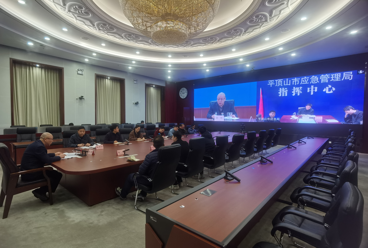 河南省应急管理厅召开全省应急值守工作会议