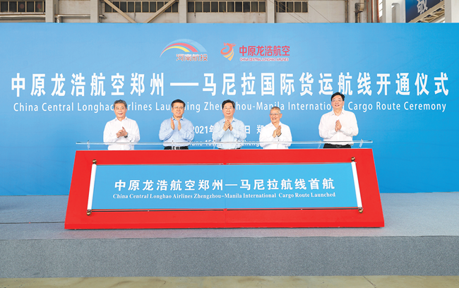 “空中丝绸之路”系列活动在郑州举行 楼阳生王凯贺东风等出席 “空中丝绸之路”系列活动在郑州举行 楼阳生王凯贺东风等出席