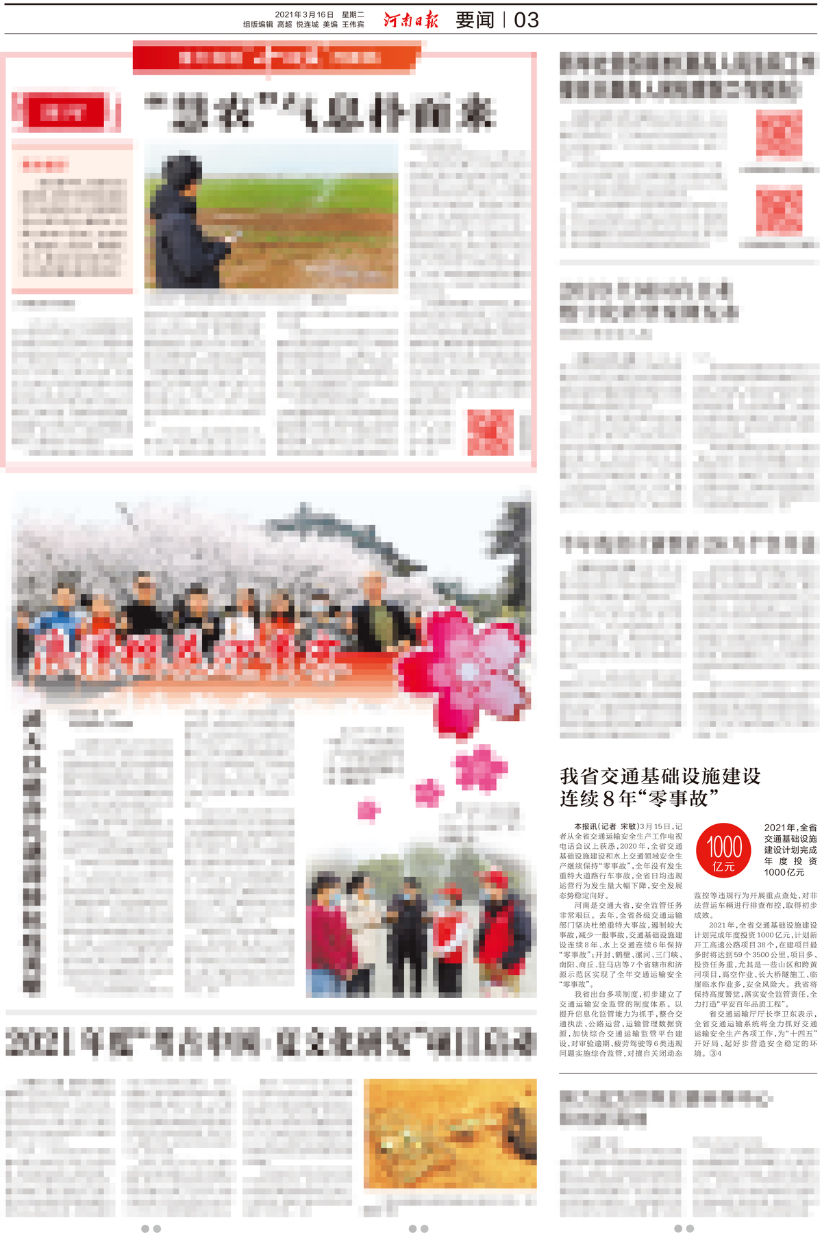 我省交通基础设施建设连续8年“零事故” 我省交通基础设施建设连续8年“零事故”