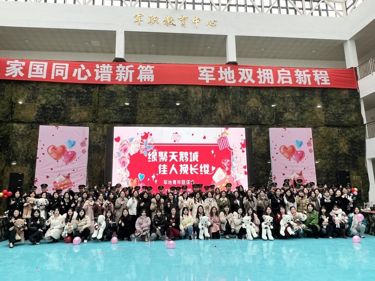 三门峡:举办“缘聚天鹅城 佳人挽长缨”军地联谊活动