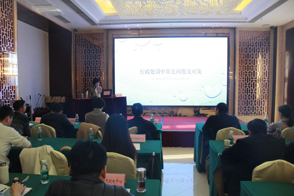 省工业和信息化厅举办2023年度依法行政培训班