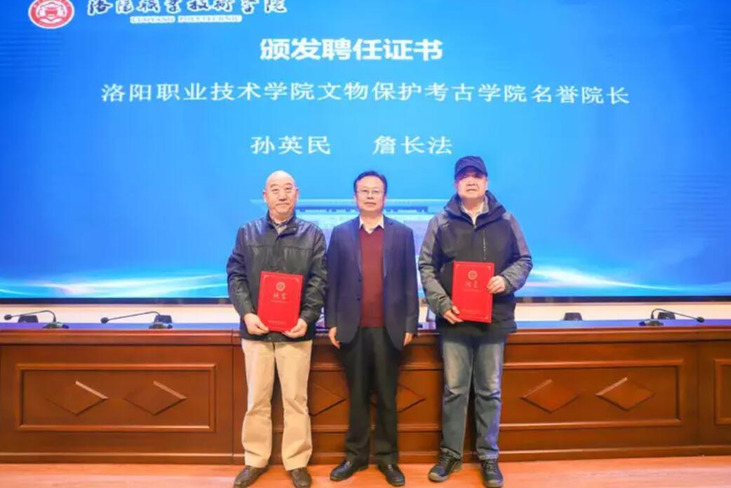 洛阳职业技术学院举行文物保护考古<br>高水平专业群建设合作签约大会