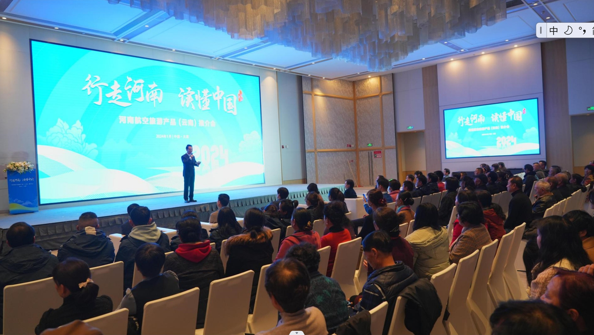 诚意邀约！河南航空旅游产品（云南）推介会 走进大理