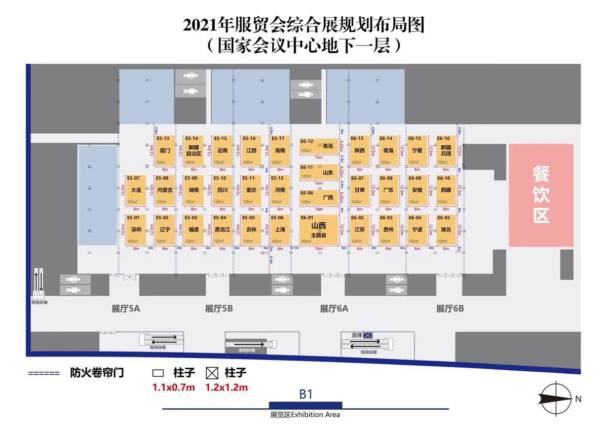 2021年服贸会河南省展区  布展搭建竞争性磋商邀请函