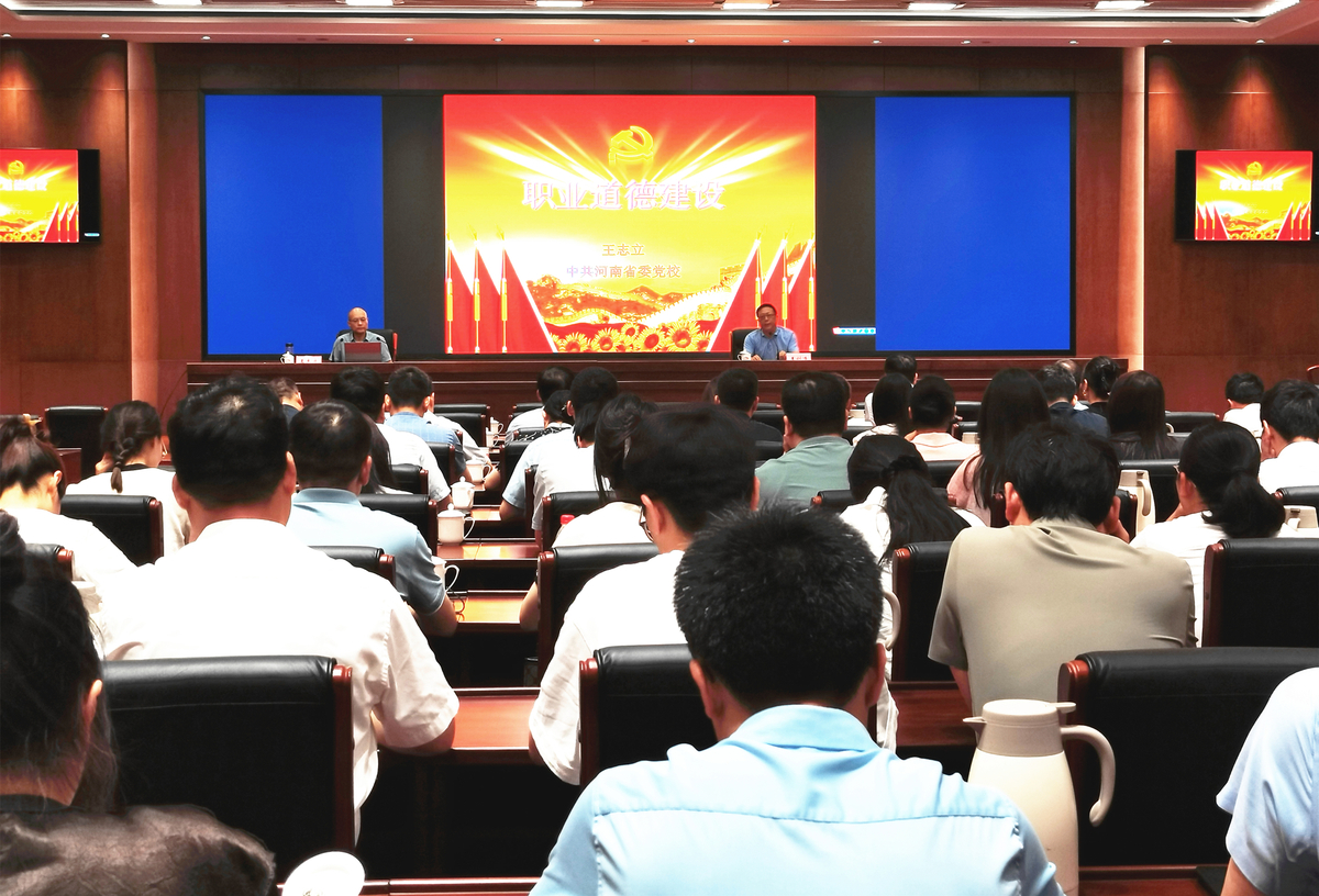 省行政审批政务信息管理局组织参加职业道德建设专题讲座