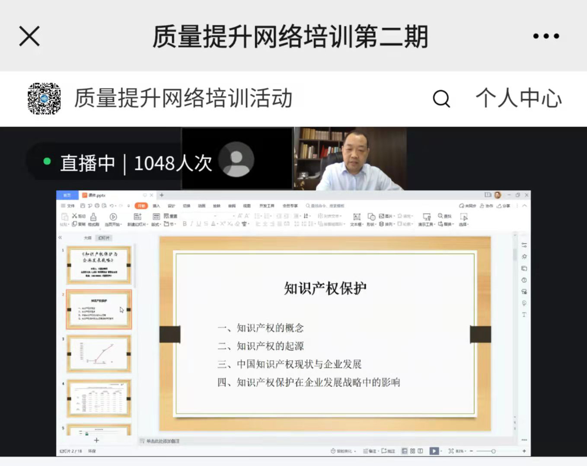 推广质量提升成果经验 助力制造业高质量发展