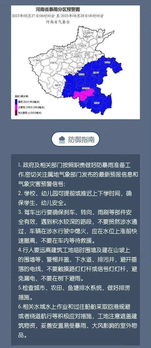 河南雷雨、雷暴大风继续 部分高速路段禁止上站