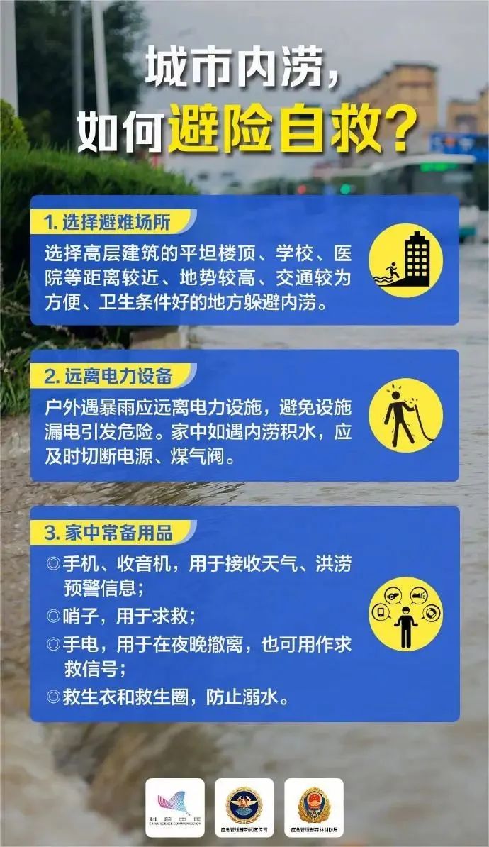 河南发布暴雨蓝色预警！台风“杜苏芮”带来的影响有多大？