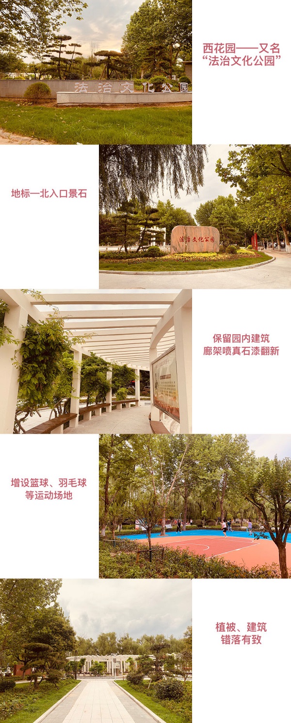 长垣：新景观新空间新活力 老公园焕发新面貌