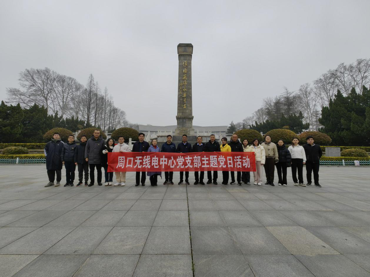 【主题党日】省工业和信息化厅各级党组织三月份开展“学习全国两会精神 奋勇争先担当使命”主题党日系列活动（二）