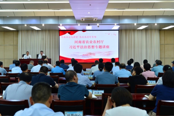 省农业农村厅举办习近平法治思想专题讲座