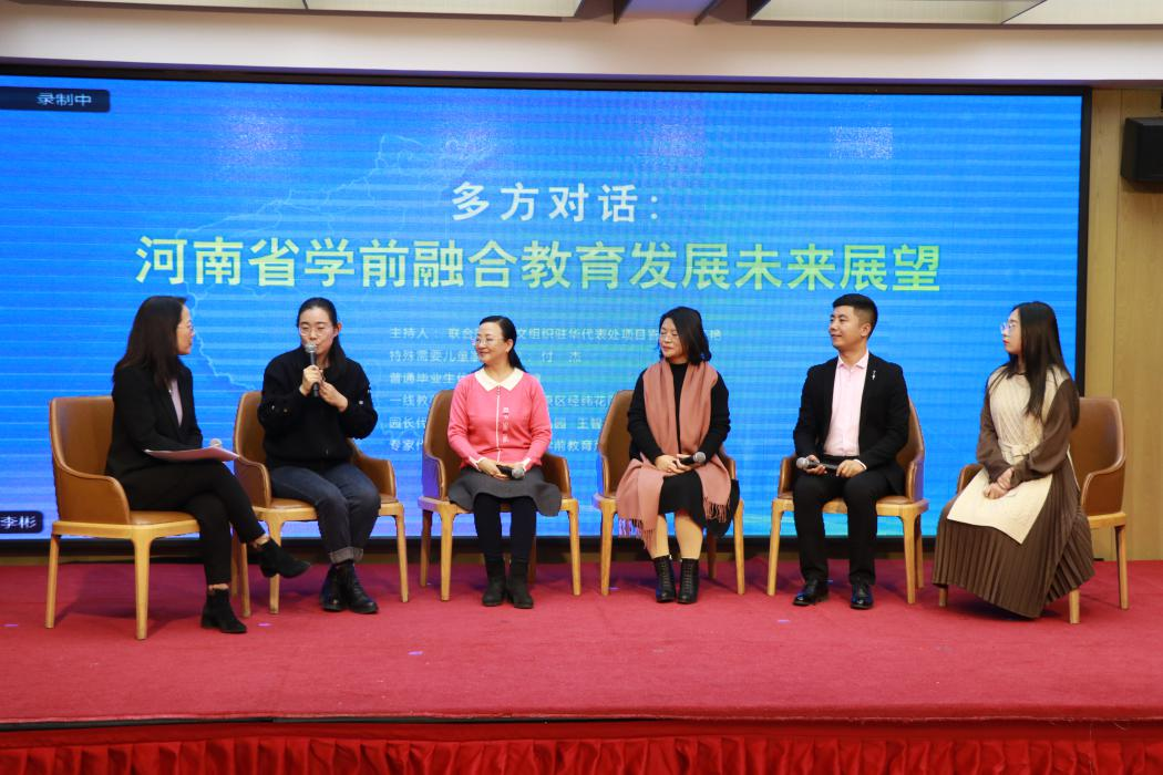 河南省学前融合教育良好实践研讨会在郑州举行