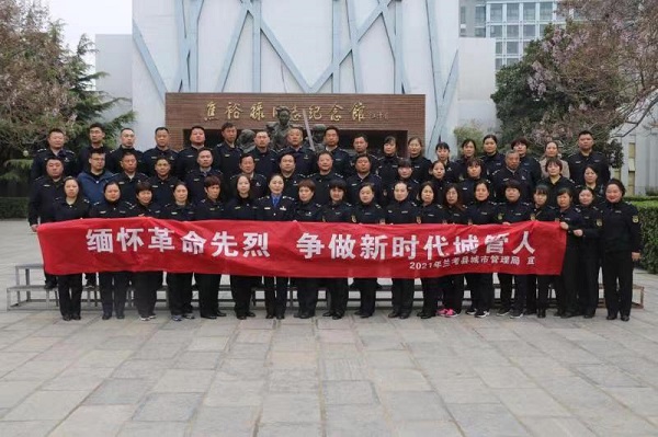 兰考：缅怀革命先烈 争做新时代城管人