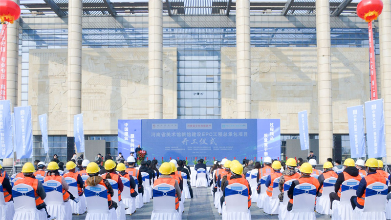 河南省美术馆新馆建设项目开工