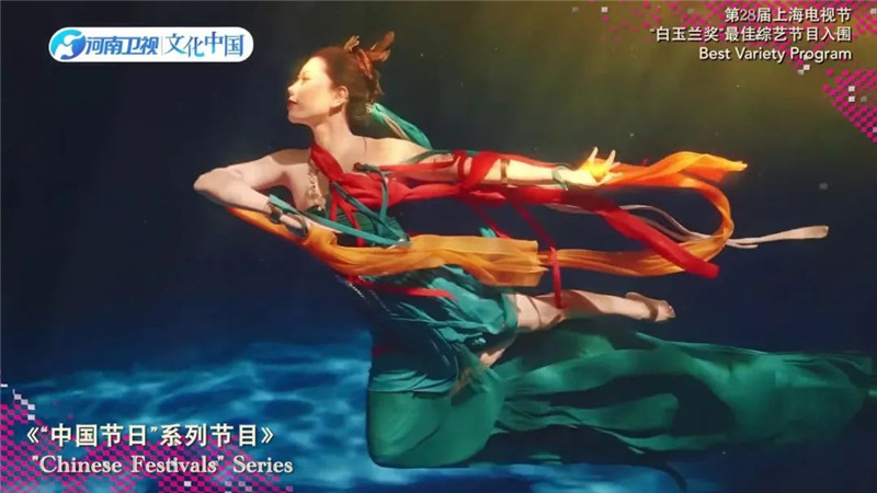 “中国节日”系列节目获白玉兰奖