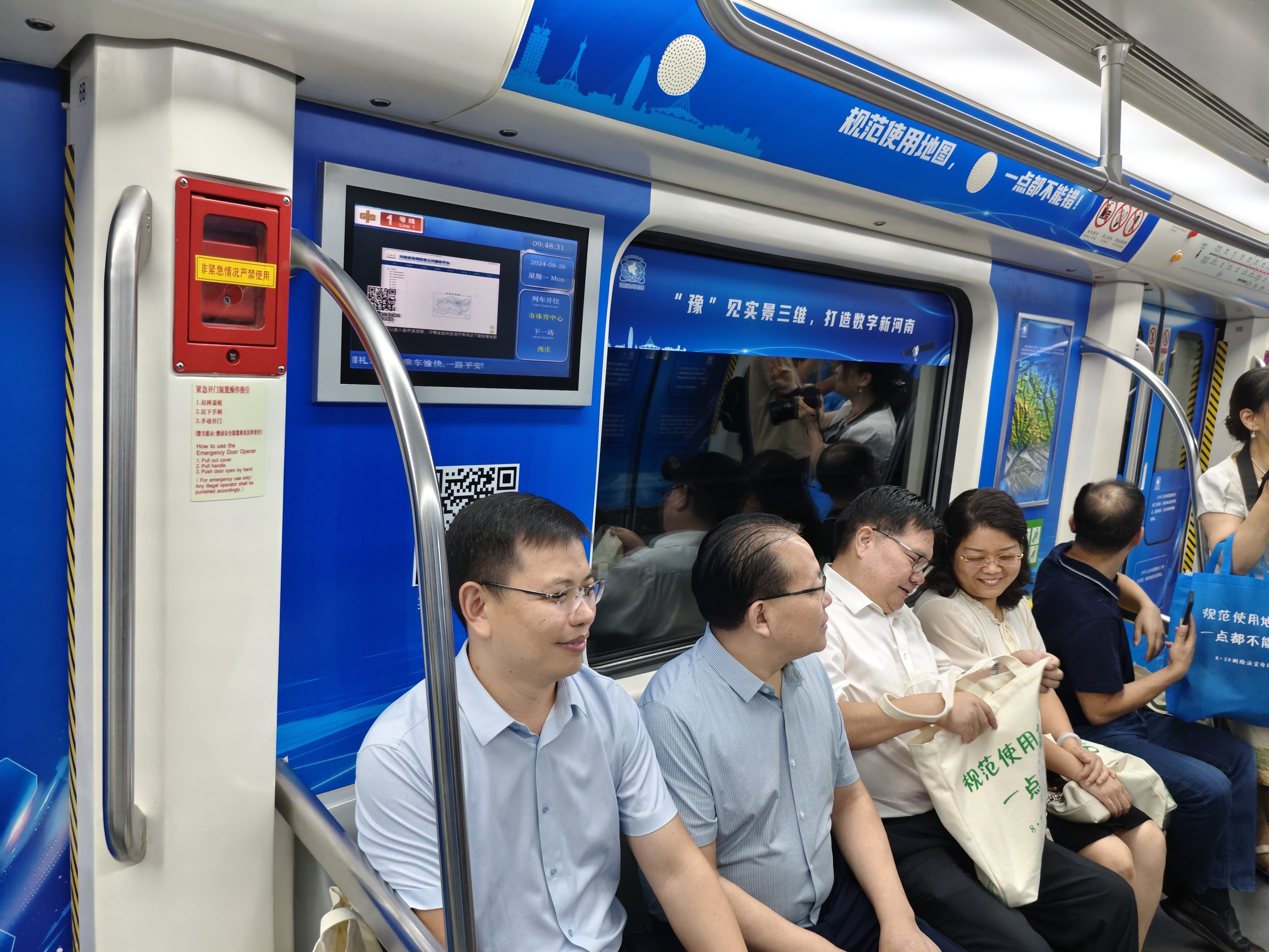 郑州地铁“测绘号”专列发车 河南开展2024年全国测绘法宣传日暨国家版图意识宣传周活动