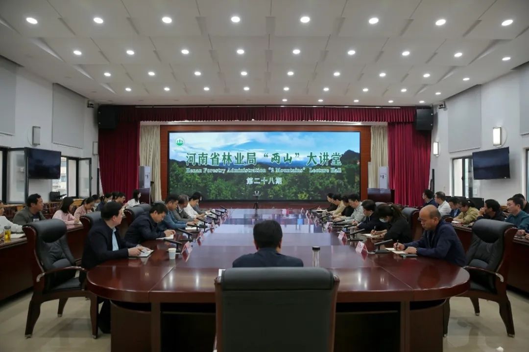 省林业局举办第二十八期“两山”大讲堂