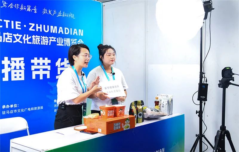 第二届驻马店文化旅游产业博览会开幕