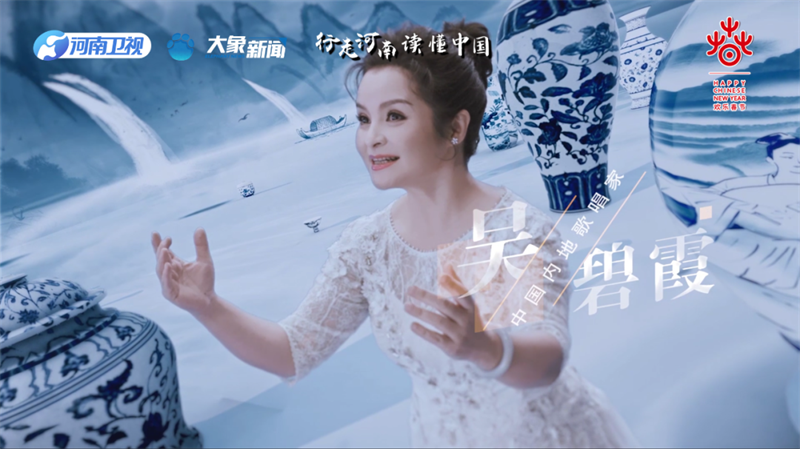 2023“欢乐春节 和合共生”音乐会奏响小年夜