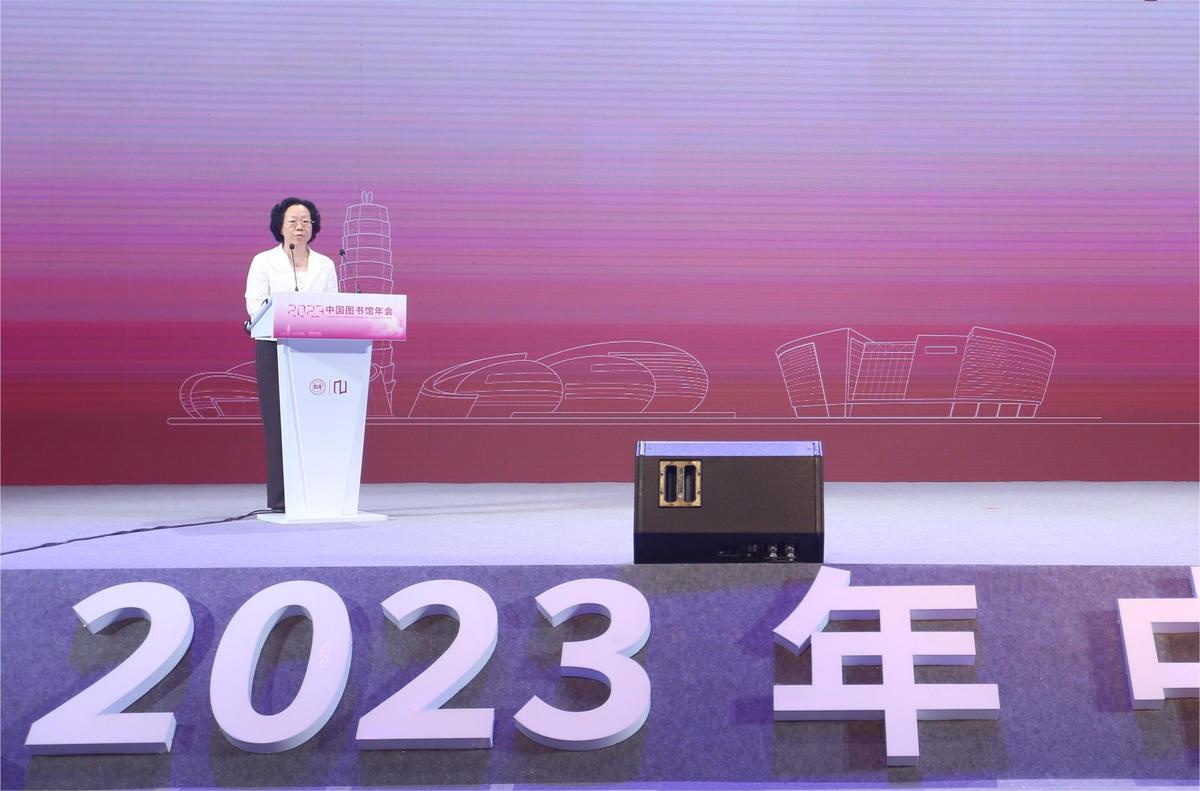 2023年中国图书馆年会在郑州圆满闭幕