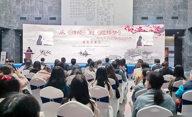 “从《诗经》到《红楼梦》——那些年我们读过的经典”古籍展在中国文字博物馆开展