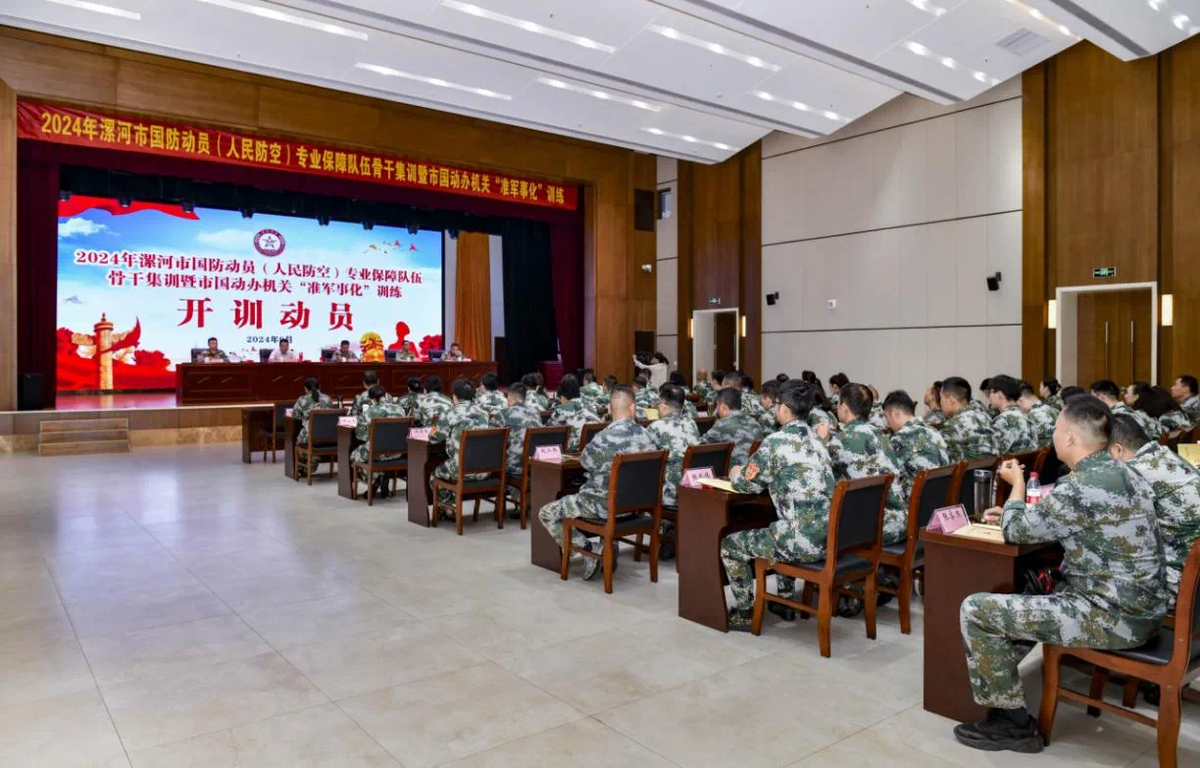 漯河市开展国防动员（人民防空）专业保障队伍骨干集训暨市国动办机关“准军事化”训练