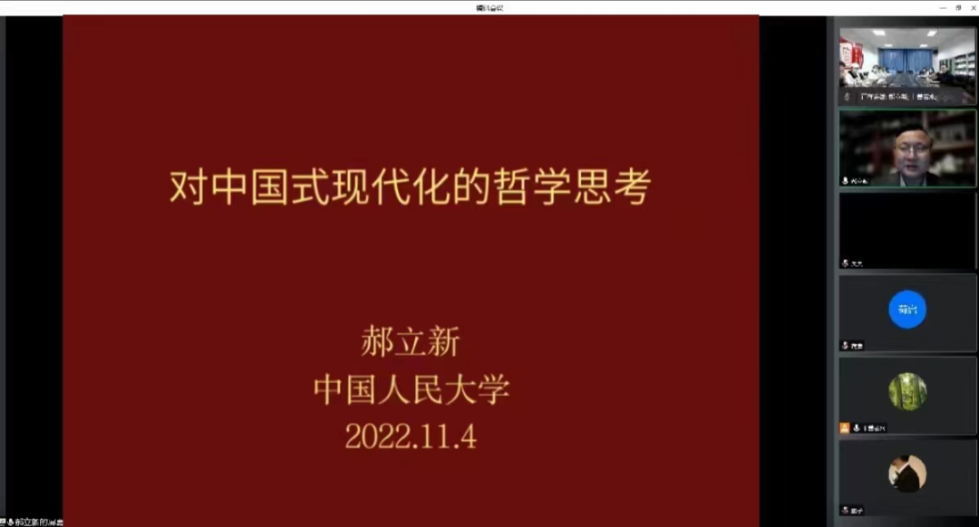 我省高校思政课教指委“研究生思政课”分教指委举办党的二十大精神学习报告会