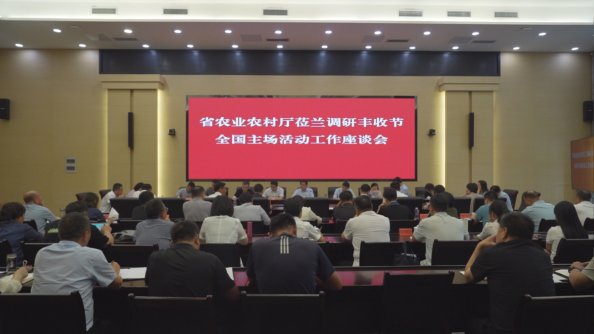 省农业农村厅到兰考县对接  2024年中国农民丰收节全国主场活动
