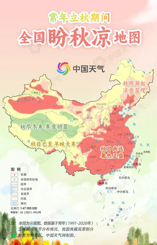 立秋 | 暑热未消，偶有阵雨，警惕局地强对流！