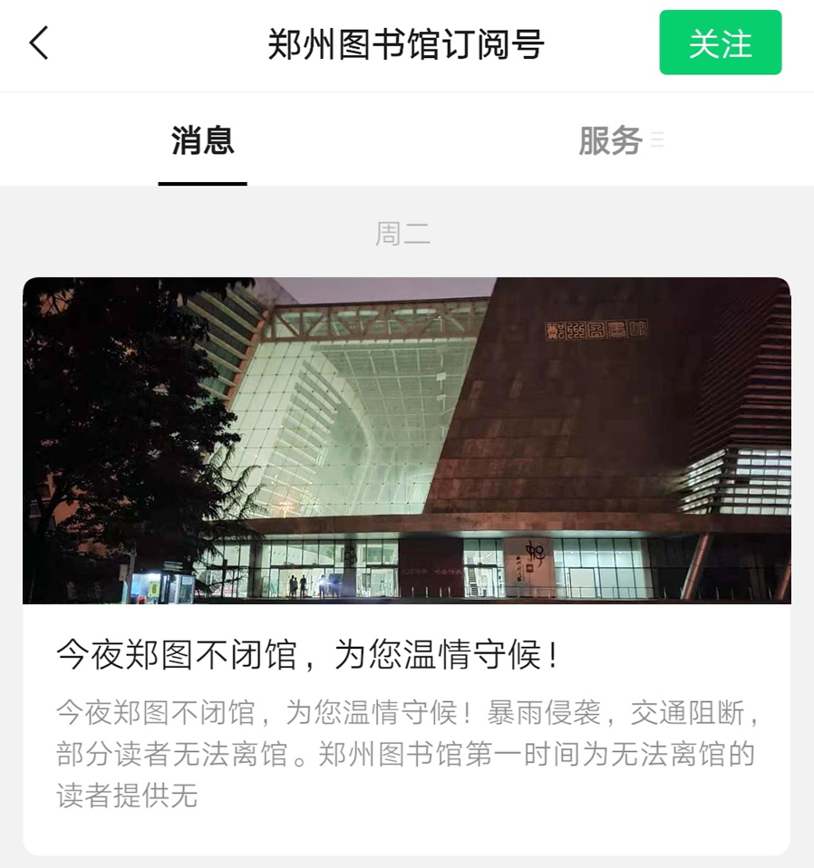 应对汛情 河南文化和旅游行业紧急行动