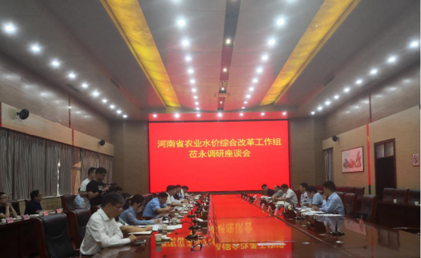 省发展改革委党组成员、副主任李新国带队赴永城市<br>开展农业水价综合改革工作专题调研
