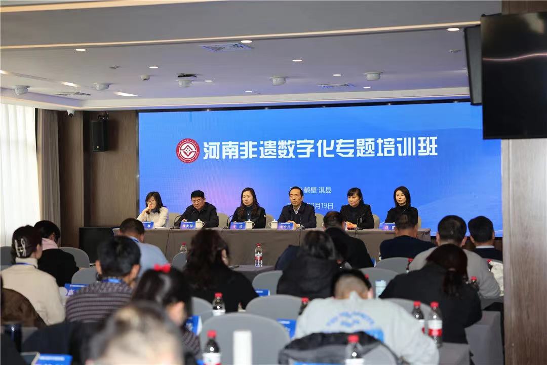 河南非遗数字化专题培训班在鹤壁淇县成功举办