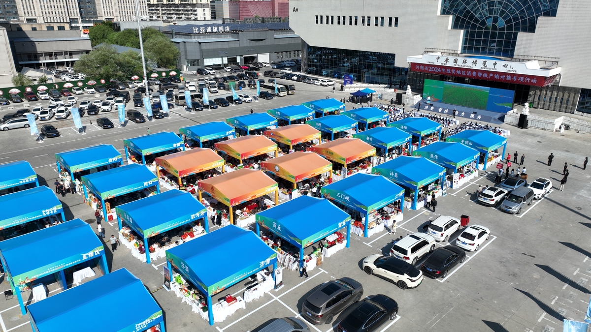 让丰产变丰收！河南省2024年脱贫地区消费帮扶产销对接专项行动启动仪式举行