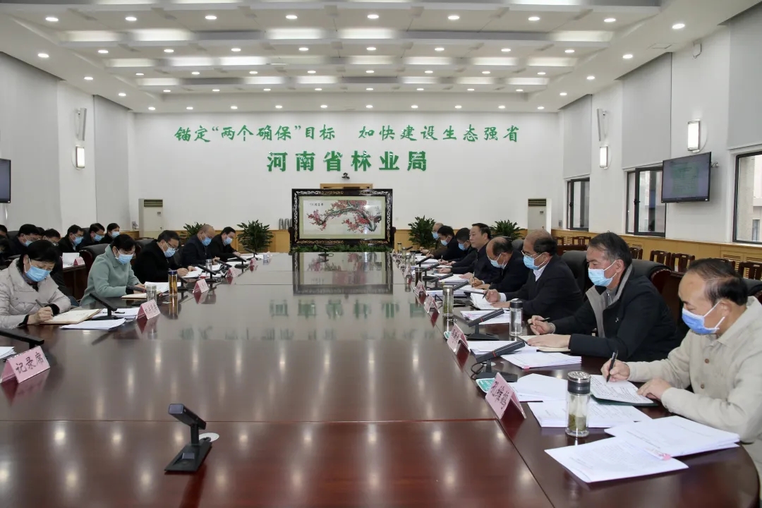  省林业局召开局党建和意识形态领导小组会议