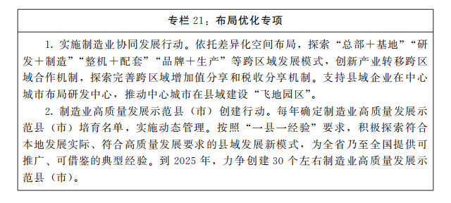 河南省人民*关于印发河南省“十四五”制造业高质量发展规划和现代服务业发展规划的通知