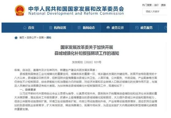 好消息！河南5县市入选全国县城新型城镇化建设示范名单