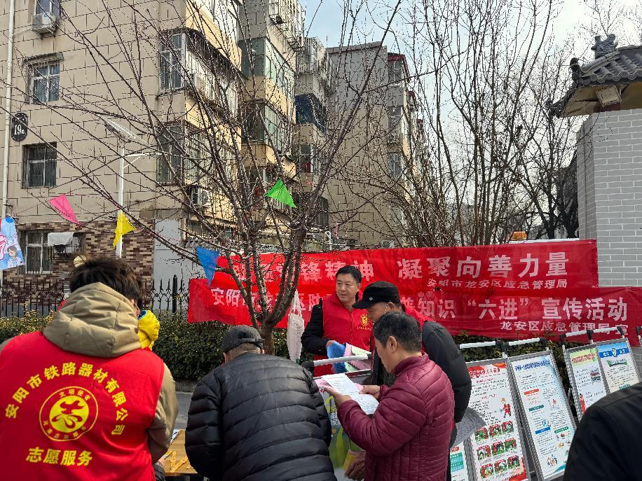 安阳市龙安区应急管理局开展防震减灾“六进”科普知识宣传进社区活动