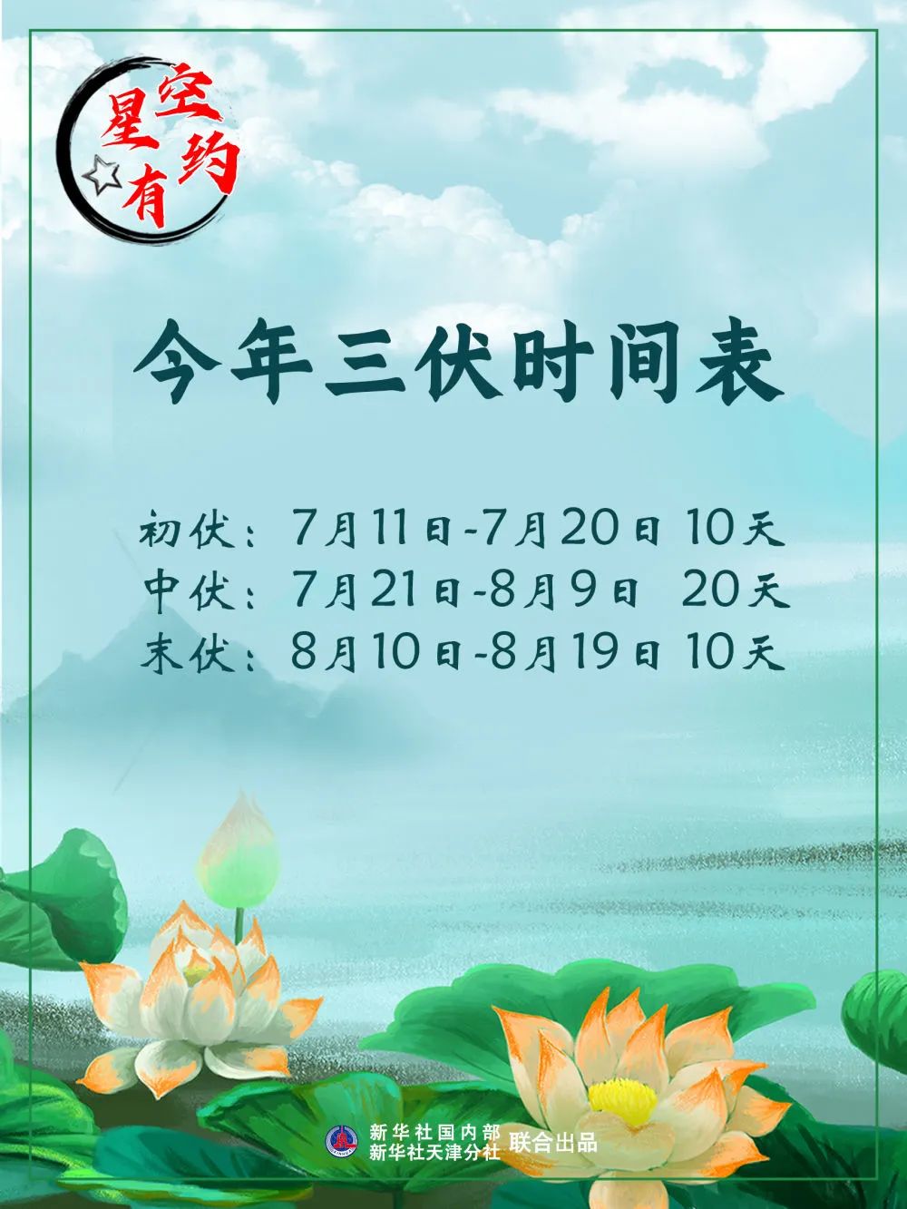 本周河南高温+降雨 注意防暑防汛