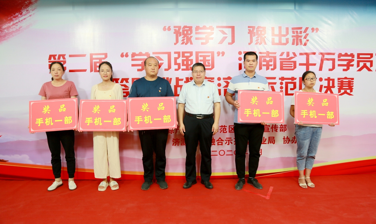 济源示范区林业局参加示范区“学习强国”答题挑战赛取得骄人成绩